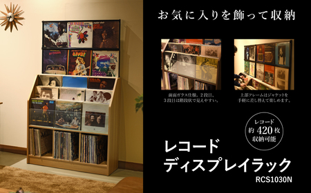 レコードディスプレイラック RCS1030N 木目ナチュラル 《サイズ幅103×奥行34.5×高さ171.5（cm） 重量27kg》 【レコードジャケットを楽しめるディスプレイ 約420枚】組立式 おしゃれな収納棚ラック 収納家具 家具インテリア 新生活 加茂市 オークス