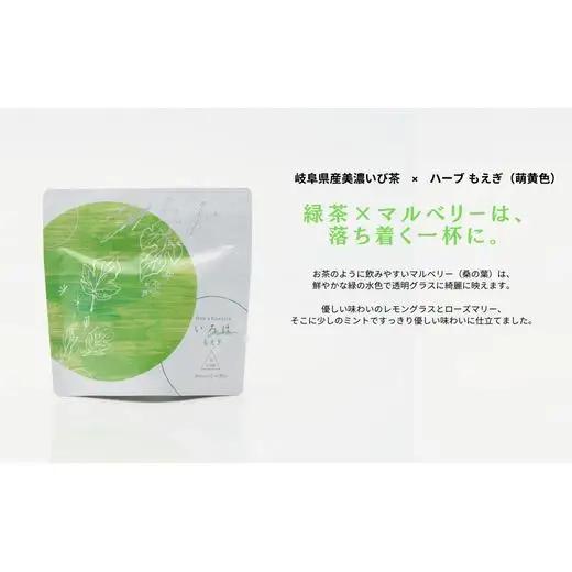 岐阜県産緑茶フレーバーティー6種セット 2025/9/19～