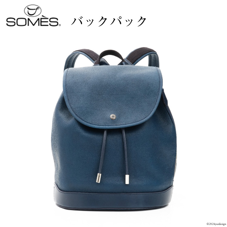 SOMES バックパック （ブルー）RE-37 [ソメスサドル 北海道 砂川市 12260753-a] ソメス リュック リュックサック レディース レザー 本革 革 革製品 革鞄 革バッグ 鞄 かばん