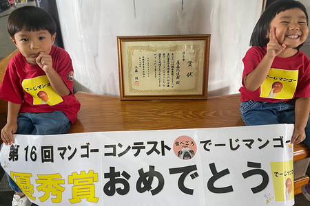 【2024年発送】【令和5年度優秀賞受賞】でーじマンゴーアップルマンゴー1kg(贈答用)