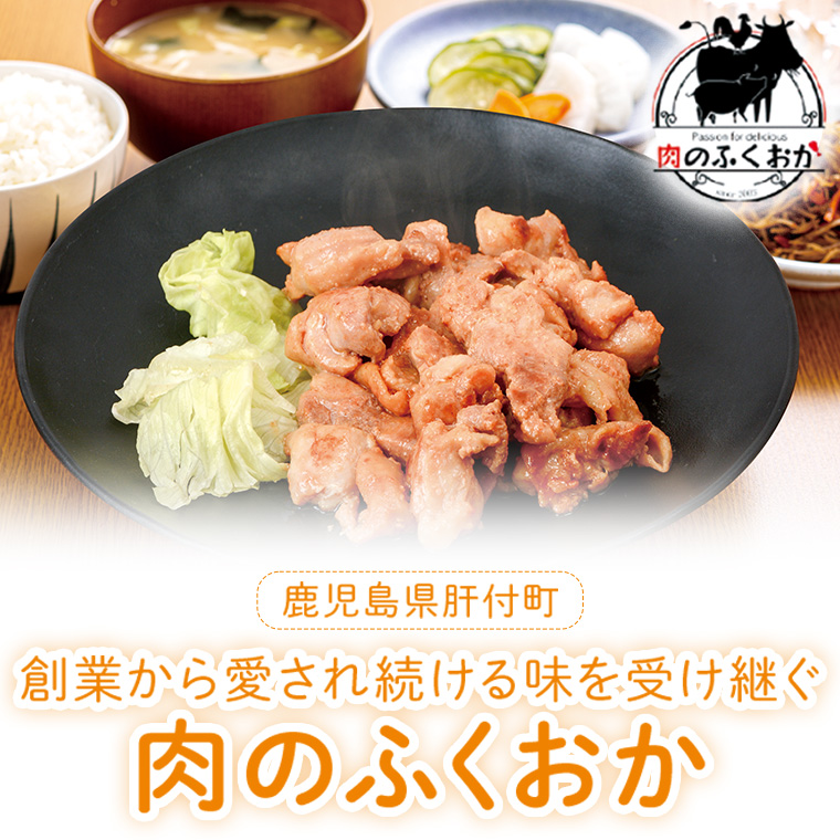 【A79005】 焼肉用鶏もも自家製味噌ダレ味付き(計1.62kg・270g×6) _イメージ2