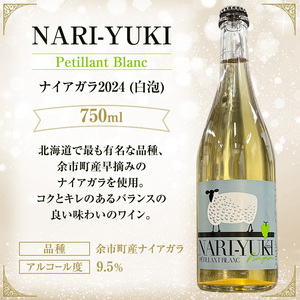 ワイン 飲み比べ  NARI-YUKI Petillant Blanc ナイアガラ 2024 　NARI-YUKI  Petillant Rose キャンベルアーリー 2024　750ml 各1本 [