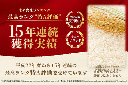 さがびより 新米 定期便 3ヶ月 佐賀県産 白米 5kg《3ヶ月連続 毎月お届け》D-63 3回 令和7年産 白米5kg×3回定期便
