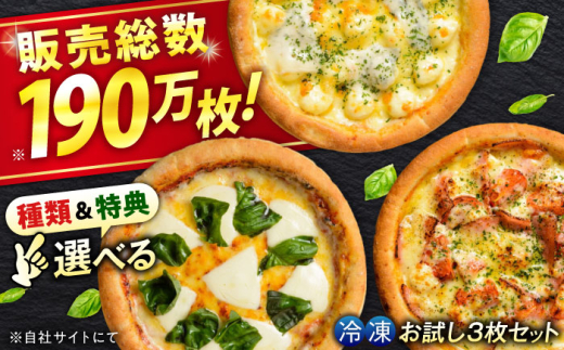 【お中元ギフト対象】ピザ 大人気の冷凍ピザお試し3枚セット（Aセット+エクストラヴァージンオイル25ml×2本） 冷凍 ピザ プティギャルソン 冷凍ピザ マルゲリータ チーズ シーフード 福山市/プティギャルソン [BAEH003]
