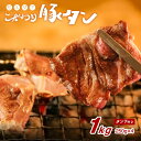 【ふるさと納税】熊本県産 丸ごと 豚 タン 約1.0kg（約250×4） 極上 焼肉 肉 お肉 豚肉 豚タン タン元 タン先 タン下 冷凍 九州 熊本県 送料無料