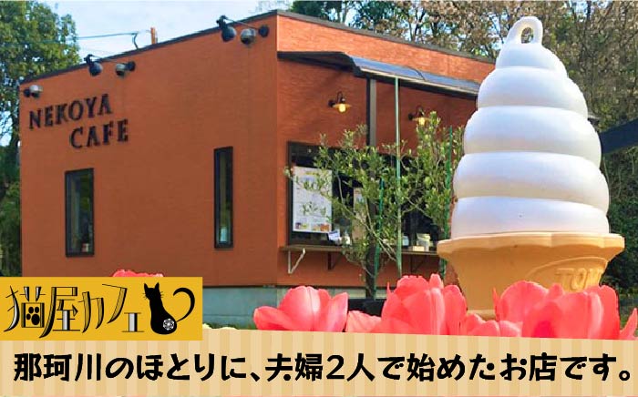 【申込後に自家焙煎！】特選 ブレンドコーヒー 3種セット【粉】計600g ＜自家焙煎珈琲 猫屋カフェ＞那珂川市 [GAG001]