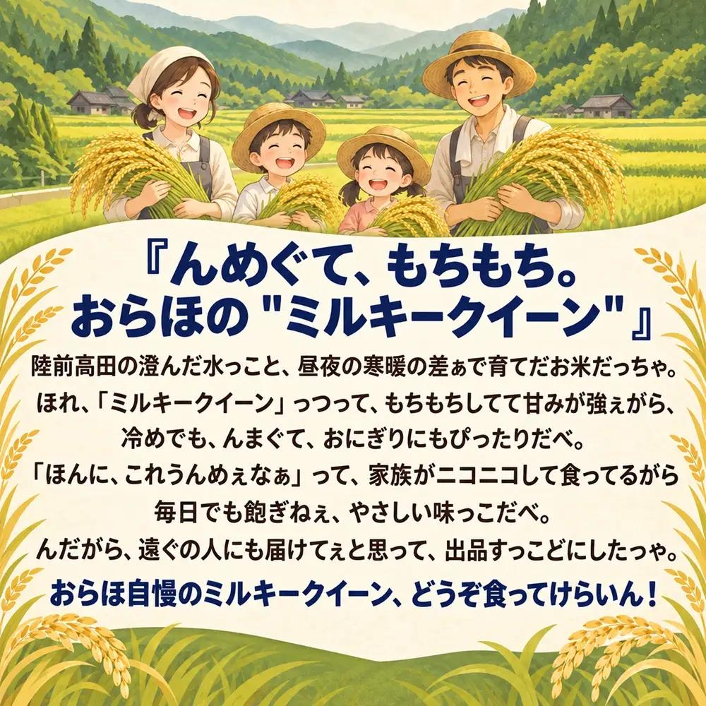 米 ミルキークイーン & ひとめぼれ 食べ比べ 各5kg 令和8年度 新米 及川産業