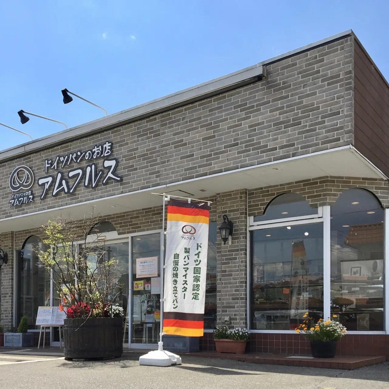 シュトレン プレーン アムフルス シュトレン