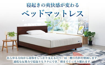 エアウィーヴ ベッドマットレスS4.0p シングル｜ 寝具 airweave おすすめ マットレス 寝具 睡眠 快眠 ベッドマットレス