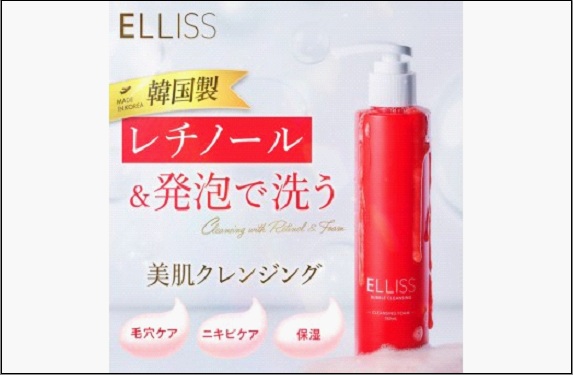 ELLISS バブルクレンジング　150mL