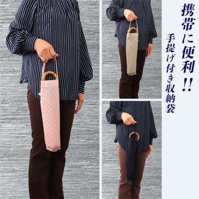 ふるさと納税 田原本町 レディース 晴雨兼用傘 トップレス折傘 561801 綿 カットジャガード 日本製 ベージュ |  | 02