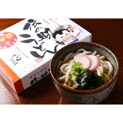 ふるさと納税 加東市 「手打十段うどんバカ一代」共同開発!酒米・山田錦を配合!「伝の助うどん」4人前×3セット |  | 01