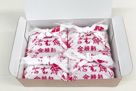 金精軒 信玄餅 お包み体験 2名様 お土産付き チケット 和菓子 / 金精軒製菓 / 山梨県 韮崎市