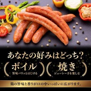 028-35 黒さつま鶏肉入り！鶏肉100％ソーセージ(5本入り)7Pセット