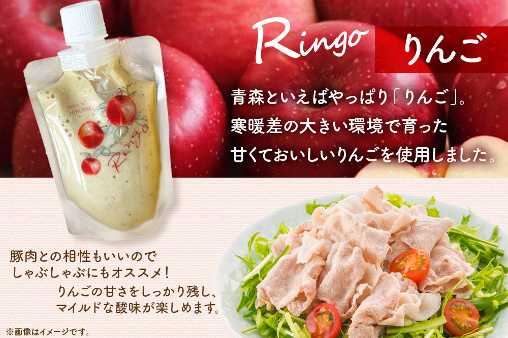 【寄附金額見直しました】ANEKKO オリジナル パウチ ドレッシング（嶽きみ100ml×2本・りんご100ml×1本）計3本