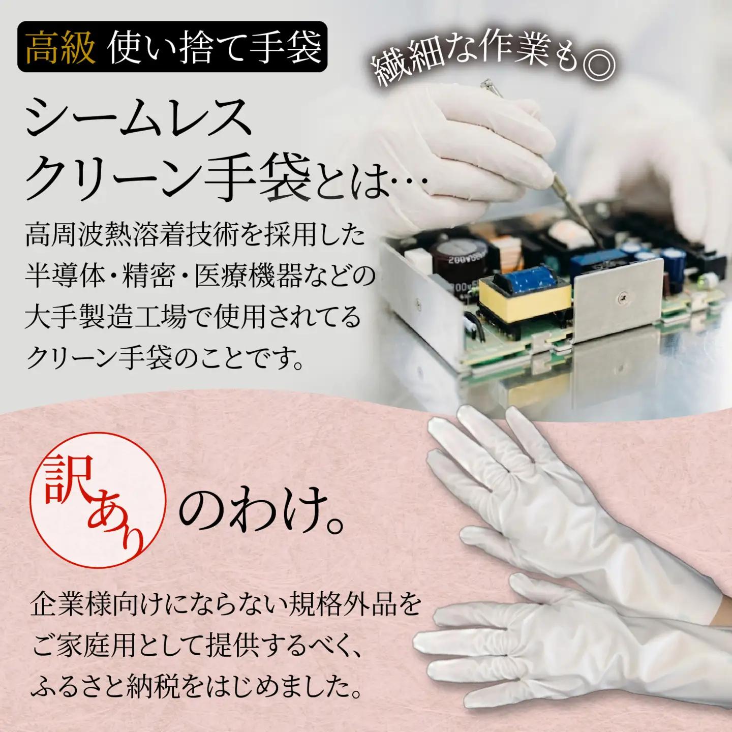 シームレスクリーン 手袋 10双 訳あり Mサイズ /  手袋 作業用