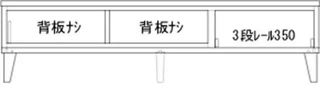 【幅153.1 奥行41.5 高さ39.3】セゾン153テレビボード（ウォールナット）