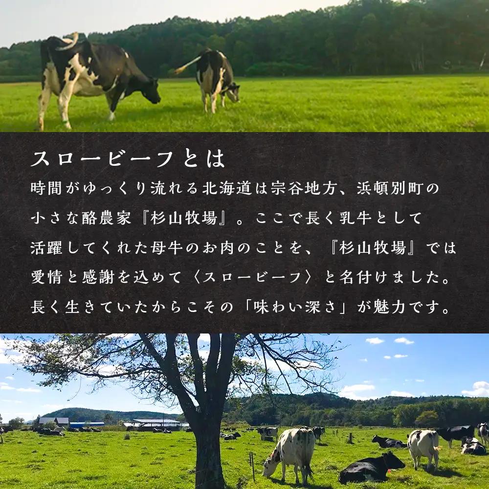 スロービーフ ビーフウインナー×3袋【杉山牧場】