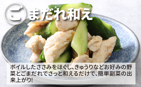 宮崎県産若鶏ササミ 小分け 6㎏ K16_0124