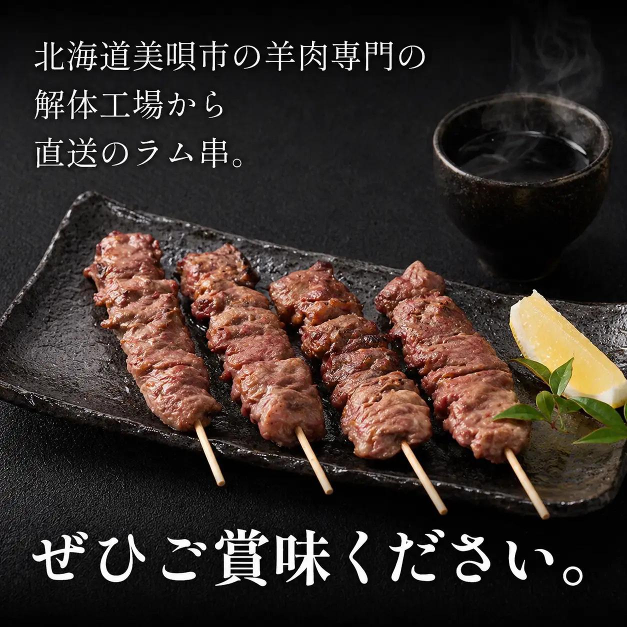 【全3回定期便／3ヵ月】ラム串　３０本（約1.2kg）｜ ラム 