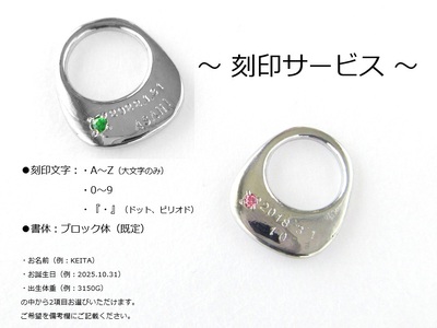 ジュエリームナカタ　【3月 アクアマリン】 ベビーリング　～ベビースプーン～　シルバー製／ステンレスチェーン付【11100-2373】