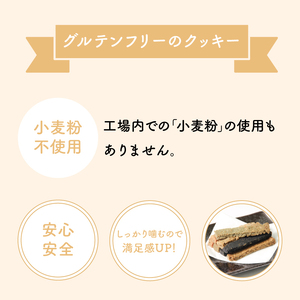 訳あり おからと米粉のクッキー 4袋 1.2kg クッキー クッキー クッキー クッキー クッキー