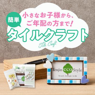 ふるさと納税 小牧市 みにふぉとふれーむKIT(ハート)[167T03-02] |  | 01