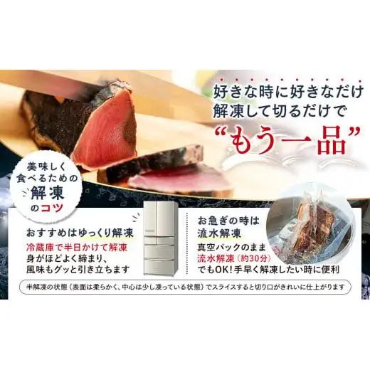 訳あり 【 かつおのたたき 】 かつおのたたき 2.1kg 鰹 須崎水産加工 歳末感謝 SS070