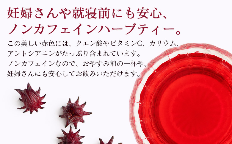 ＜せとかジュース 1本＆ハイビスカスローゼルティー 5袋＞『1か月以内に順次出荷予定』みかん ジュース ミカン オレンジ かんきつ お茶 ハーブティー ノンカフェイン ハーブ茶 リラックスティー ホッ