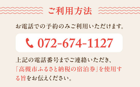 大阪京都観光に便利。おふたりさまコンドミニアム民泊宿泊券15,000円[AOAQ002] [AOAQ002]