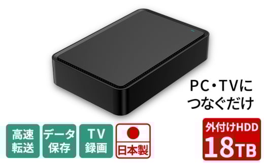 HDD 3.5インチ 外付け ハードディスク ドライブ MAL318000EX3-BK-AYASE(SHELTER) USB3.2(Gen1)対応 ブラック 18TB パソコン PC