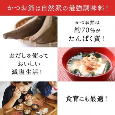 ふるさと納税 枕崎市 【マルトモ】ソフトけずり2種類セット 合計88パック(枕崎市) A3-378 |  | 03