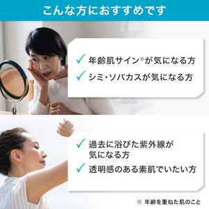 エファージュ メラノリセット※1(シミ対策※2美容液)〈医薬部外品〉| 化粧品 美容液 美容 シミ対策 スキンケア 美白 FAGE エファージュ ※着日指定不可