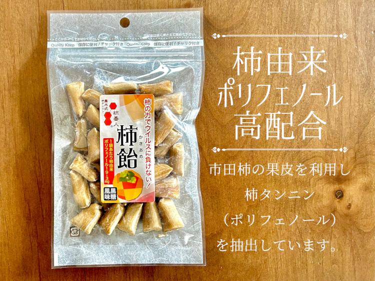 食べるキャンディー　カリッコリッカキ！柿飴