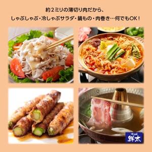 湖西市産ブランド豚「ふじのくに夢ハーブ豚」バラ肉2ミリスライス1.5Kg(250g×6P)真空・冷凍【配送不可地域：離島】【1491345】