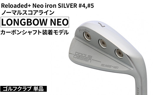 
            ゴルフクラブ 単品 Reloaded+ Neo iron SILVER #4,#5 ノーマルスコアライン LONGBOW NEO カーボンシャフト装着モデル | ゴルフ DOCUS クラブ アイアン スポーツ スポーツ用品 ゴルフ用品 golf clubドゥーカス ギフト 贈答 景品 茨城県 古河市 _FO45
          
