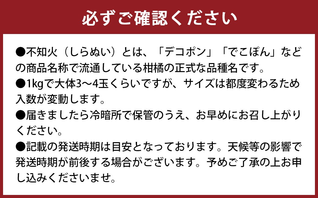 環境マイスターの不知火 良品 2.5kg