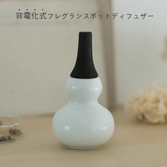 アロマディフューザーひょうたん1点 NAU023 