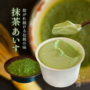 【ふるさと納税】【玄海】新宿老舗 愛される抹茶あいす【12個入】 アイスクリーム 抹茶 アイス デザート 12個 大容量 スイーツ おやつ ロングセラー 人気 玄海 東京 新宿 0003-018-S05