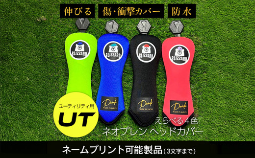 ヘッドカバー サーモンピンク（ユーティリティ用）ネームプリント付き（3文字まで）【G02-UT-NM】※ロゴのデザインはランダム | ゴルフ ゴルフ用品 福島 cb021-aa
