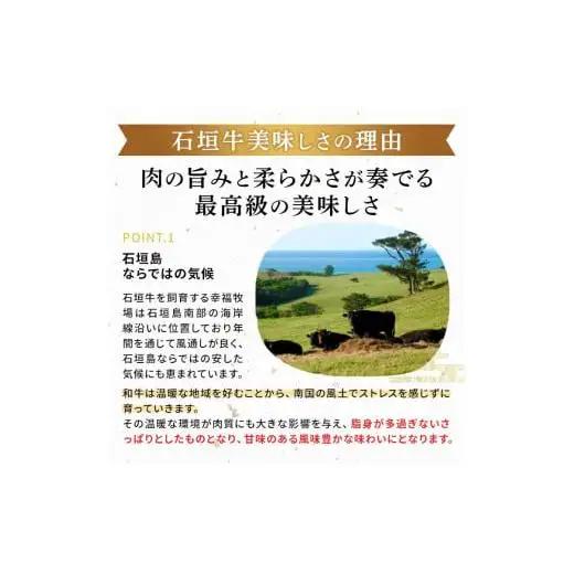石垣牛 特選 肩ロース 焼肉 400g  　E-44