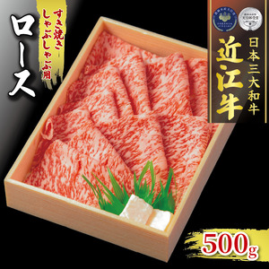 【定期便3回】 近江牛 すき焼き しゃぶしゃぶ 食べ比べ 各500g 3ヶ月 ( 近江牛 定期便 和牛 定期便 牛肉 定期便 肉 定期便 すき焼き 定期便 しゃぶしゃぶ 定期便 肩ロース 肉 ロース 