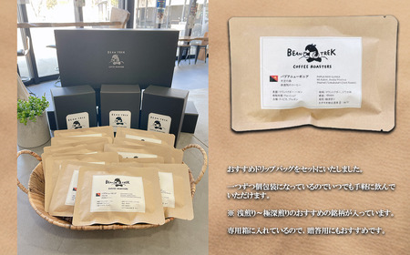 BEAN TREK ドリップバッグ15個セット箱入 │ コーヒー コーヒー コーヒー コーヒー コーヒー 珈琲