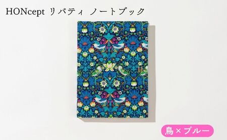 ノート リバティ 鳥ブルー ノート