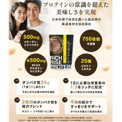 ふるさと納税 茨木市 STEADY 完全栄養プロテイン 味の賢人も納得した美味しさ 35種類の成分入り 黒糖きなこ |  | 02