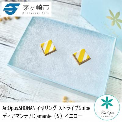 ふるさと納税 茅ヶ崎市 ArtOpus. イヤリング ストライプ ディアマンテ S 黄 湘南 茅ヶ崎市 陶磁器 ギフト