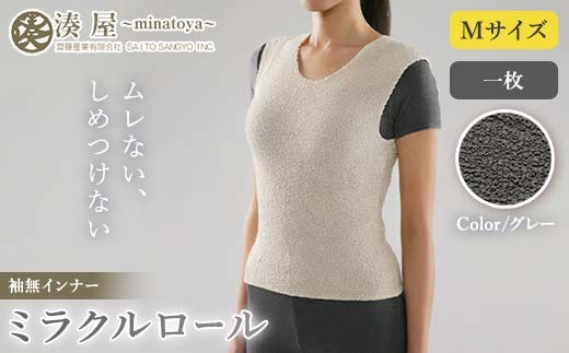 ミラクルロール インナー袖無Mサイズ グレー ファッション小物 ファッションアイテム 服飾品 ファッション 川俣町 福島県  FAF-0326