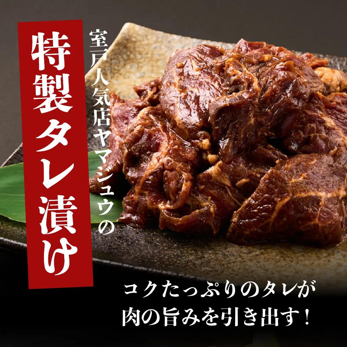 ヤマジュウの特製タレ漬け！牛ハラミ肉１ｋｇ FN-Limited-PR