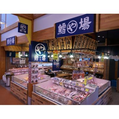 ふるさと納税 氷見市 【鱈場特選】きときと魚一夜干し!氷見産4種詰合せ《鯵・かます・鰯・するめ》 |  | 03