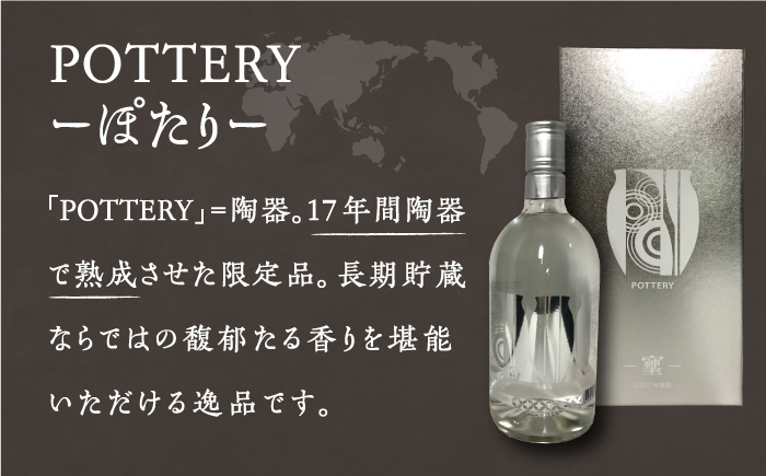 【全6回定期便】至極の壱岐焼酎 飲み比べ3本セット 《壱岐市》【下久土産品店】 壱岐 長崎 酒 飲み比べ 本格焼酎 [JBZ041] 240000 240000円 24万円